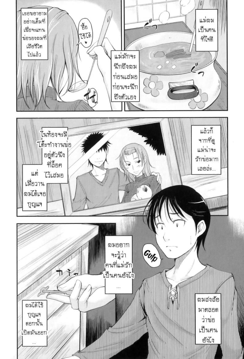 รักแม่ [SHIUN] Boseiai Motherly Love ([Anthology] Maman Love 3) – รักแม่ [SHIUN] Boseiai Motherly Love ([Anthology] Maman Love 3) – ตอนที่ 1 หน้า 1