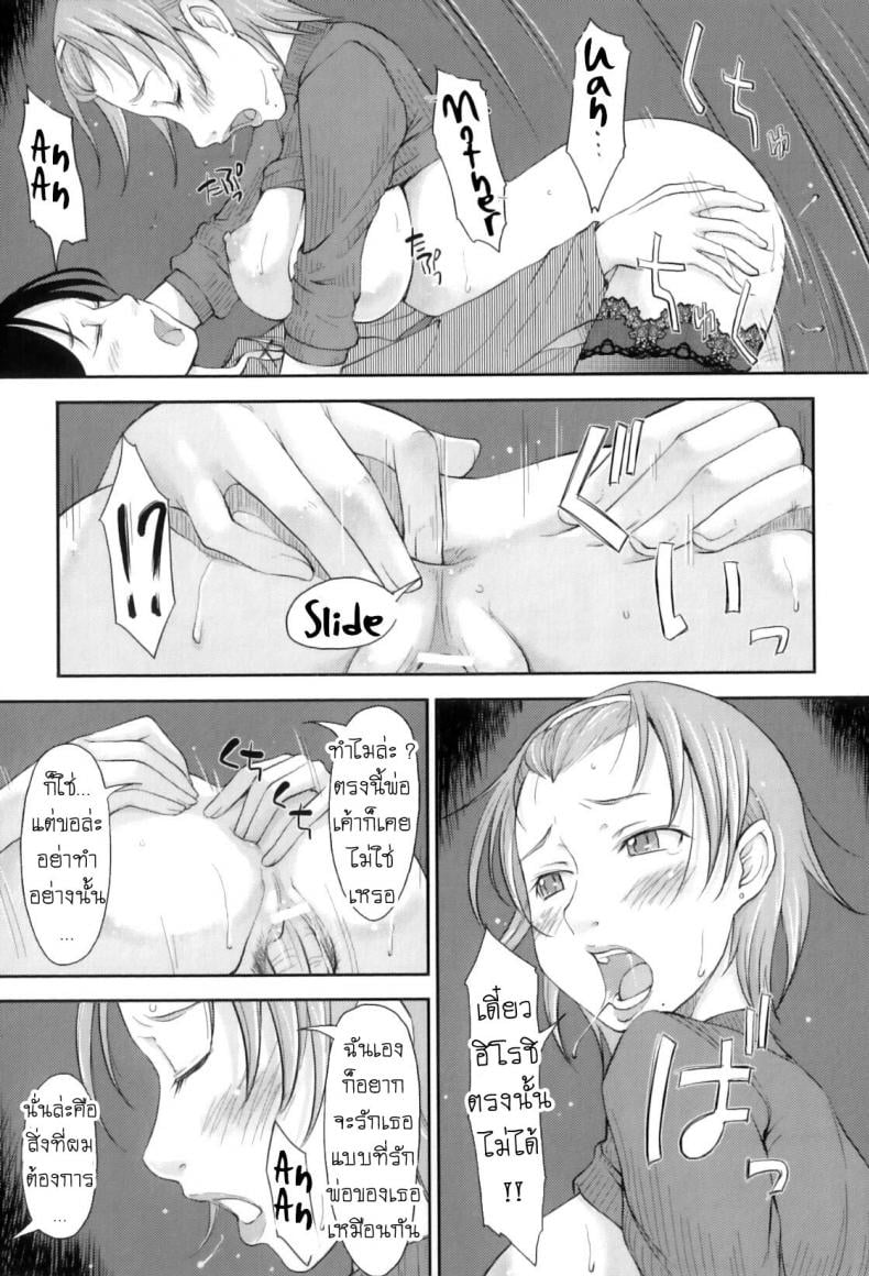 รักแม่ [SHIUN] Boseiai Motherly Love ([Anthology] Maman Love 3) – รักแม่ [SHIUN] Boseiai Motherly Love ([Anthology] Maman Love 3) – ตอนที่ 1 หน้า 17