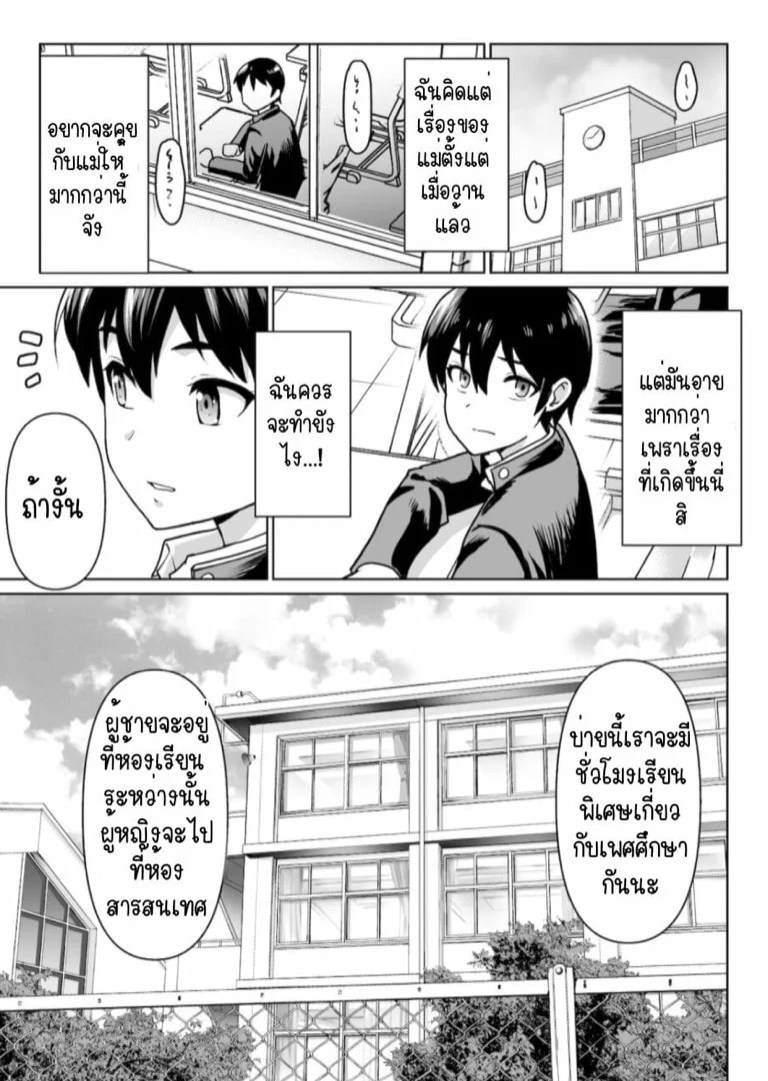 สิ่งที่เริ่มต้นไม่ได้จากความสัมพันธ์ของแม่ลูก | [Junnari (Nihito)] Boshi Kara Hajimeru Renai Kankei – สิ่งที่เริ่มต้นไม่ได้จากความสัมพันธ์ของแม่ลูก | [Junnari (Nihito)] Boshi Kara Hajimeru Renai Kankei – ตอนที่ 1 หน้า 16