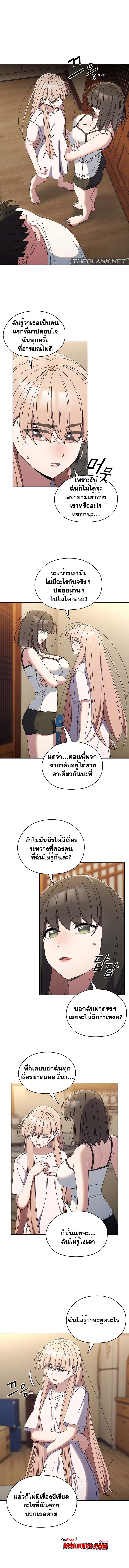 Boss! Give Me Your Daughter! – Boss! Give Me Your Daughter! – ตอนที่ 40 หน้า 1