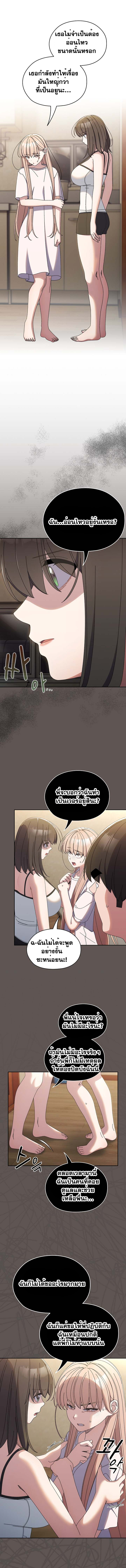 Boss! Give Me Your Daughter! – Boss! Give Me Your Daughter! – ตอนที่ 40 หน้า 2