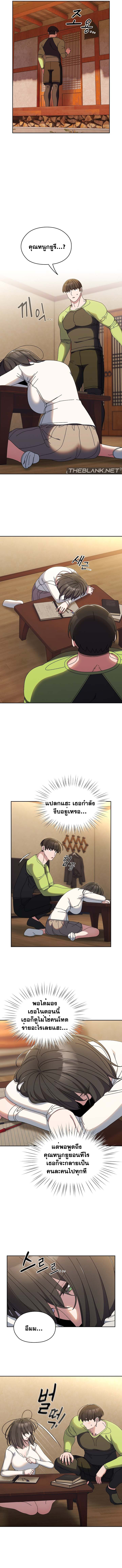 Boss! Give Me Your Daughter! – Boss! Give Me Your Daughter! – ตอนที่ 40 หน้า 6