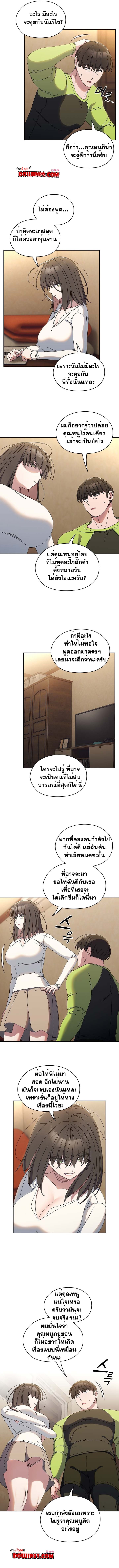 Boss! Give Me Your Daughter! – Boss! Give Me Your Daughter! – ตอนที่ 40 หน้า 7
