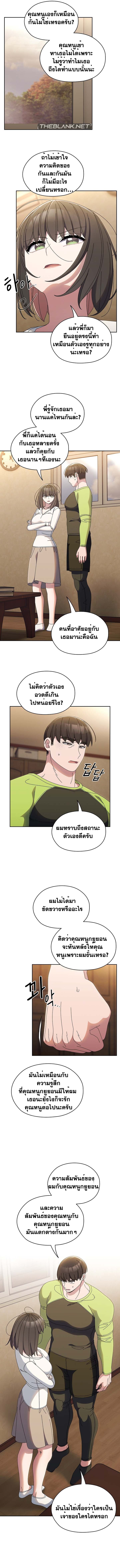 Boss! Give Me Your Daughter! – Boss! Give Me Your Daughter! – ตอนที่ 40 หน้า 8