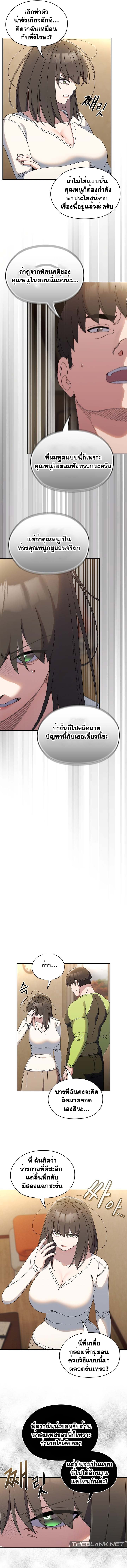 Boss! Give Me Your Daughter! – Boss! Give Me Your Daughter! – ตอนที่ 40 หน้า 9