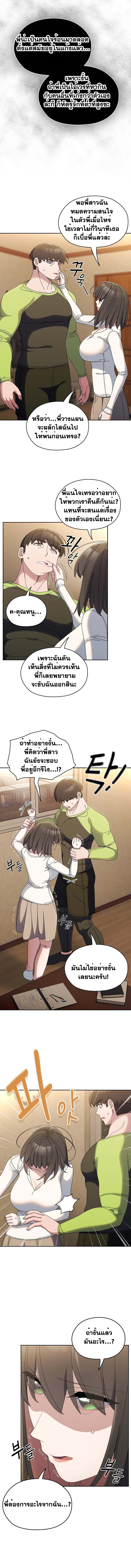 Boss! Give Me Your Daughter! – Boss! Give Me Your Daughter! – ตอนที่ 40 หน้า 10