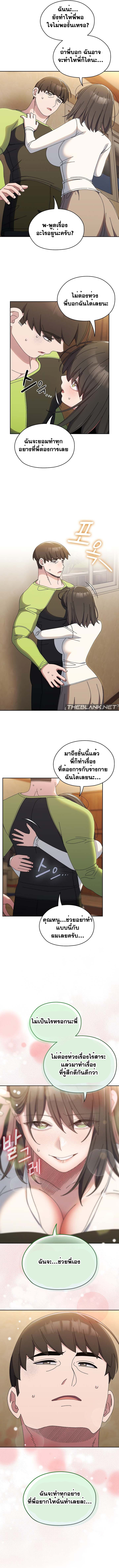 Boss! Give Me Your Daughter! – Boss! Give Me Your Daughter! – ตอนที่ 40 หน้า 11
