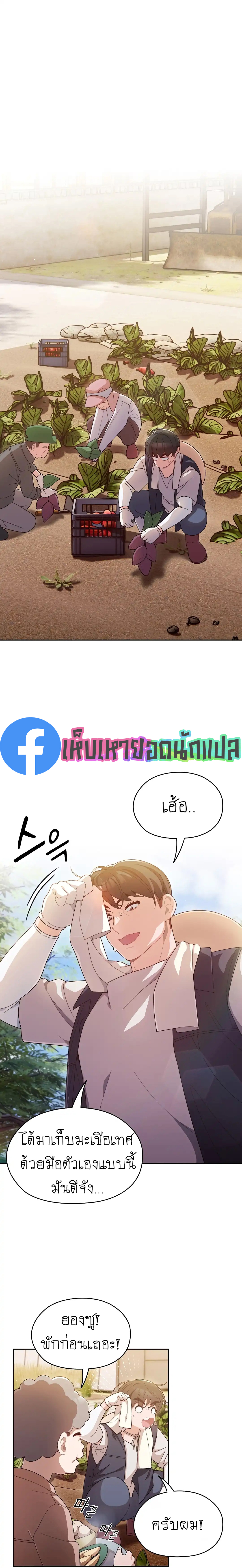Boss! Give Me Your Daughter! – Boss! Give Me Your Daughter! – ตอนที่ 1 หน้า 1