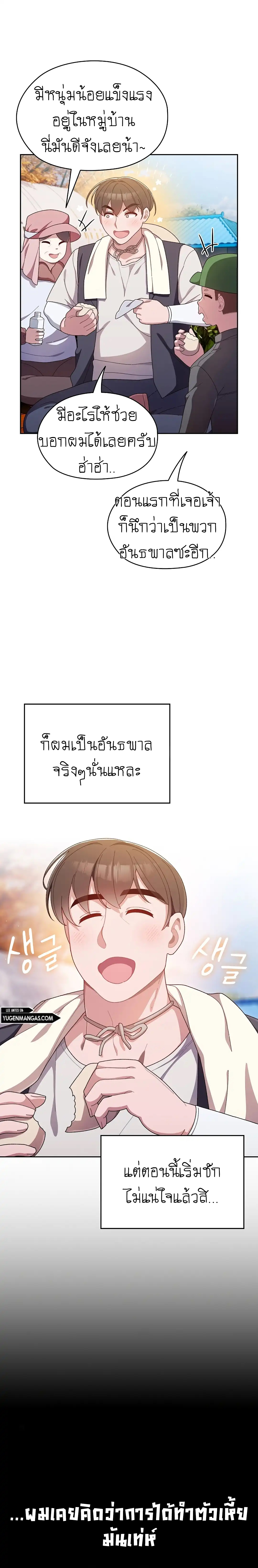 Boss! Give Me Your Daughter! – Boss! Give Me Your Daughter! – ตอนที่ 1 หน้า 2