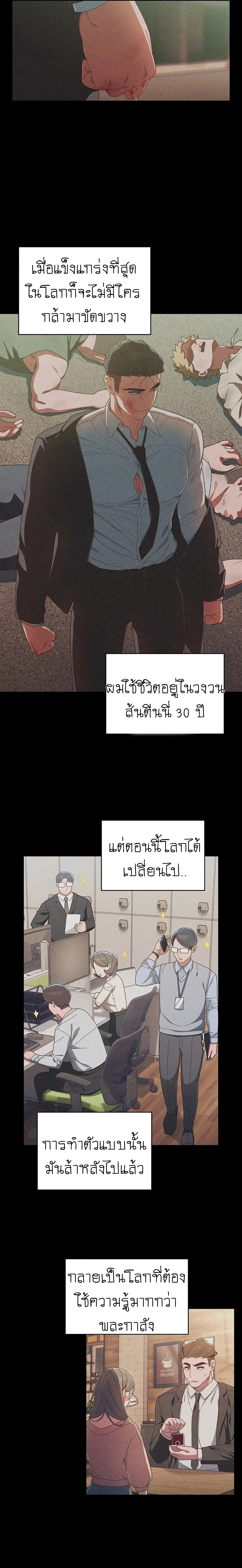Boss! Give Me Your Daughter! – Boss! Give Me Your Daughter! – ตอนที่ 1 หน้า 3