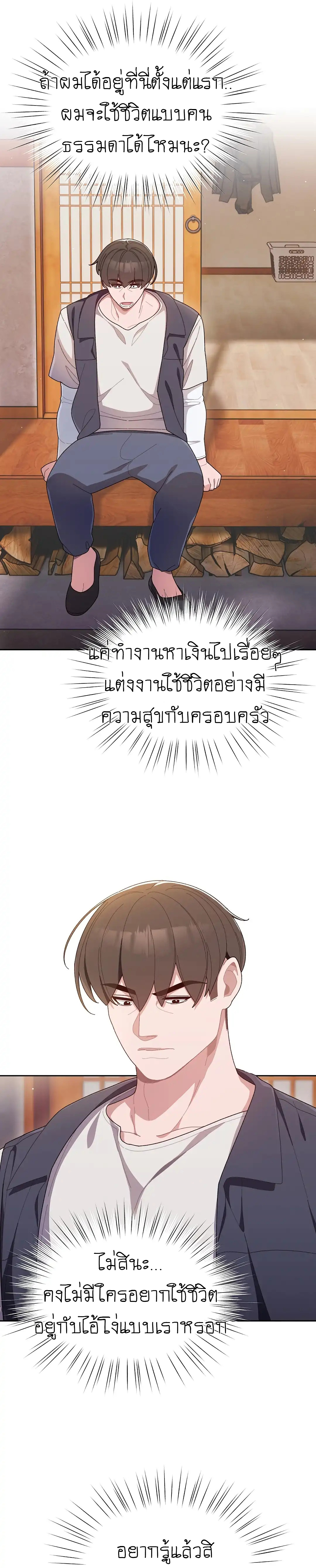 Boss! Give Me Your Daughter! – Boss! Give Me Your Daughter! – ตอนที่ 1 หน้า 5