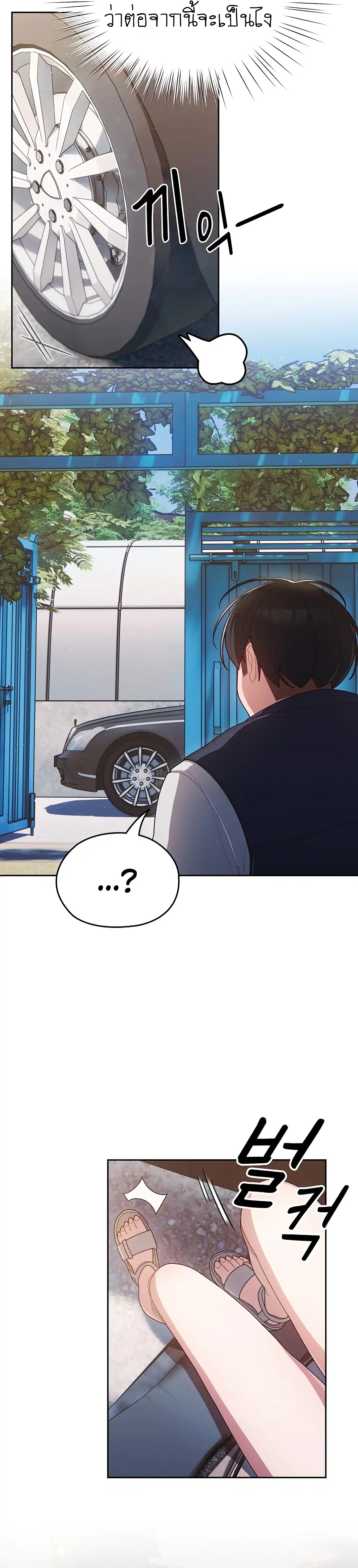 Boss! Give Me Your Daughter! – Boss! Give Me Your Daughter! – ตอนที่ 1 หน้า 6