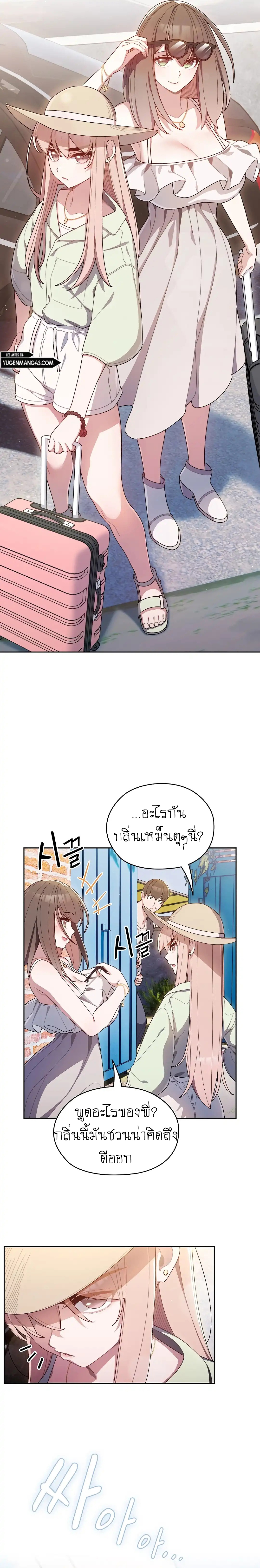 Boss! Give Me Your Daughter! – Boss! Give Me Your Daughter! – ตอนที่ 1 หน้า 7