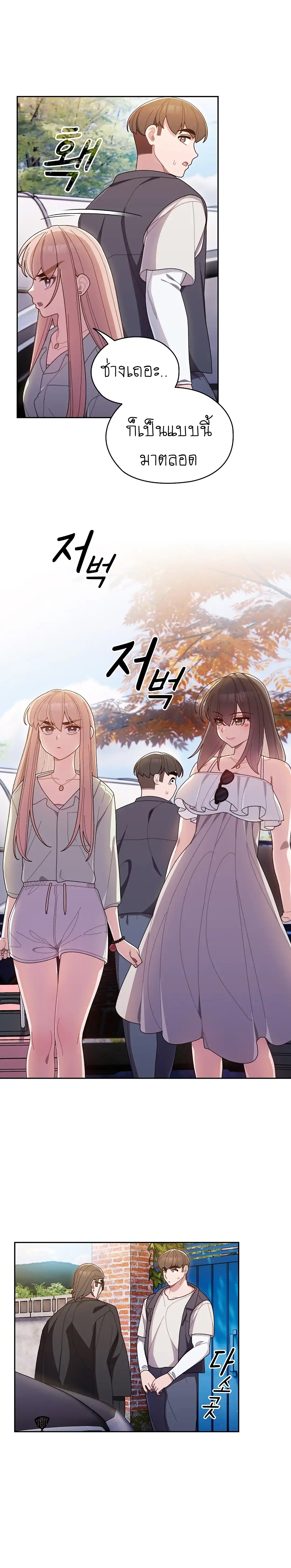 Boss! Give Me Your Daughter! – Boss! Give Me Your Daughter! – ตอนที่ 1 หน้า 11