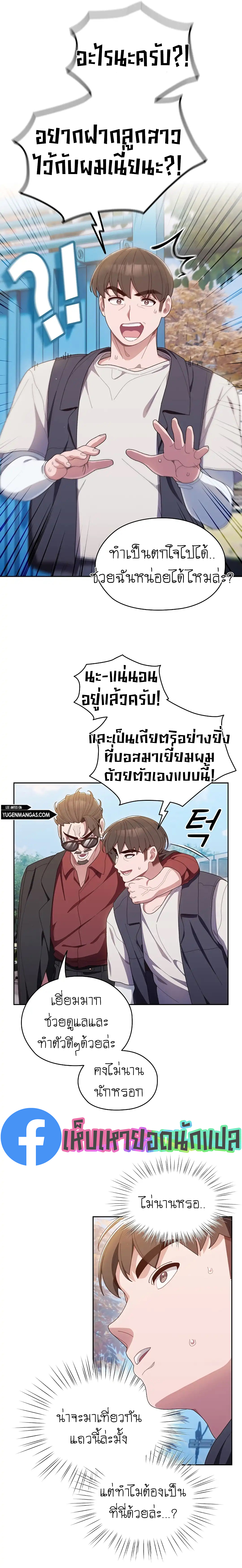 Boss! Give Me Your Daughter! – Boss! Give Me Your Daughter! – ตอนที่ 1 หน้า 12