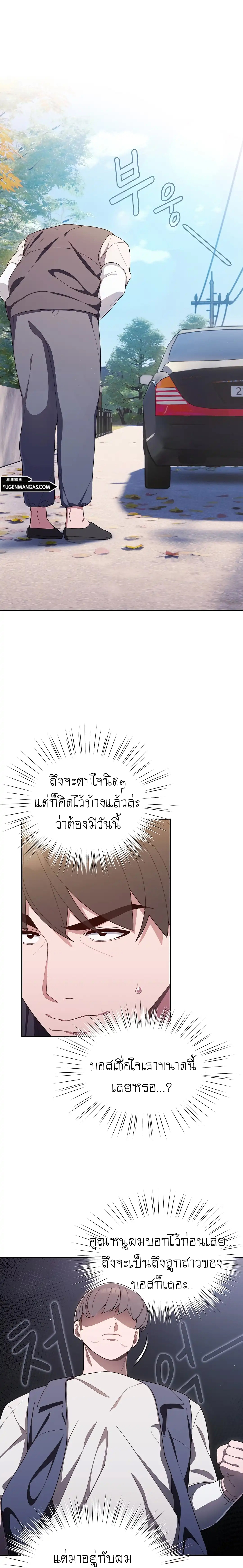 Boss! Give Me Your Daughter! – Boss! Give Me Your Daughter! – ตอนที่ 1 หน้า 15