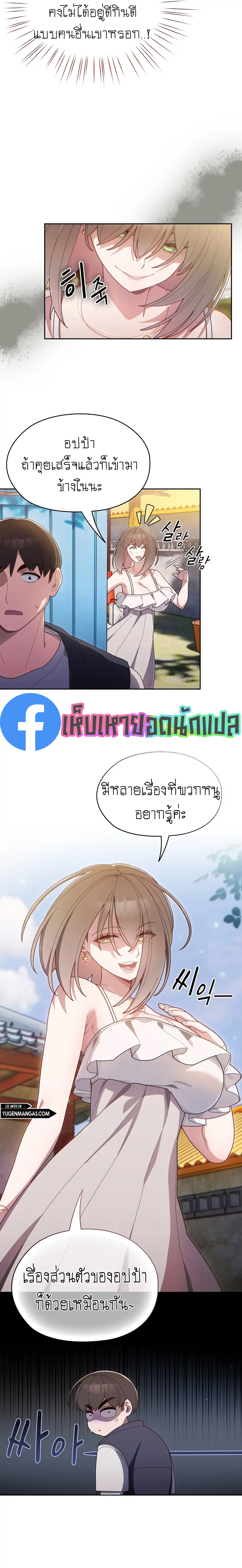Boss! Give Me Your Daughter! – Boss! Give Me Your Daughter! – ตอนที่ 1 หน้า 16