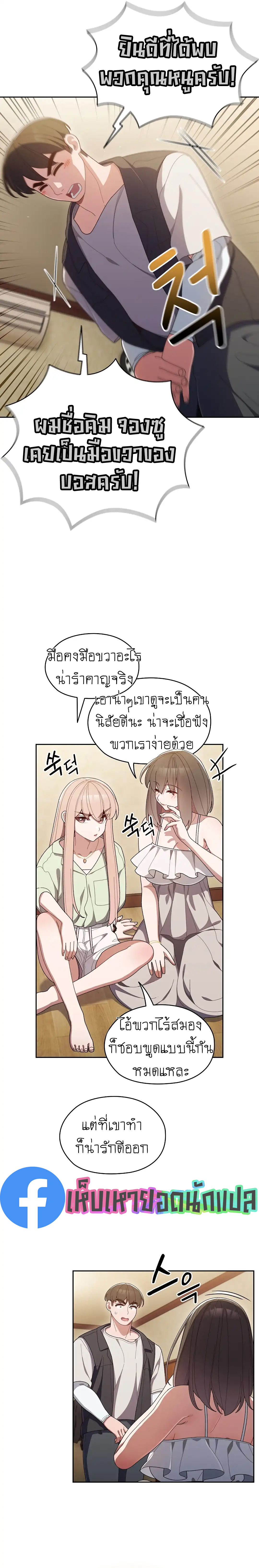Boss! Give Me Your Daughter! – Boss! Give Me Your Daughter! – ตอนที่ 1 หน้า 18