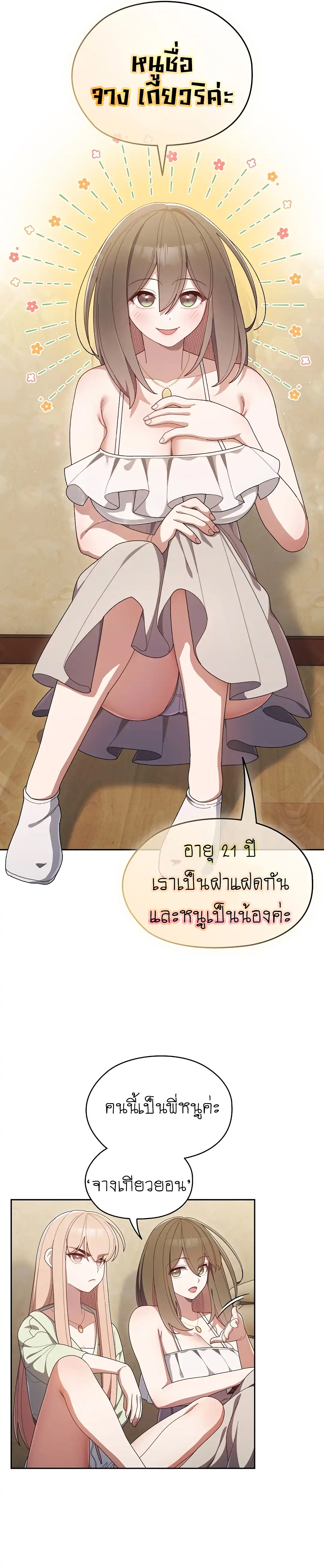 Boss! Give Me Your Daughter! – Boss! Give Me Your Daughter! – ตอนที่ 1 หน้า 19