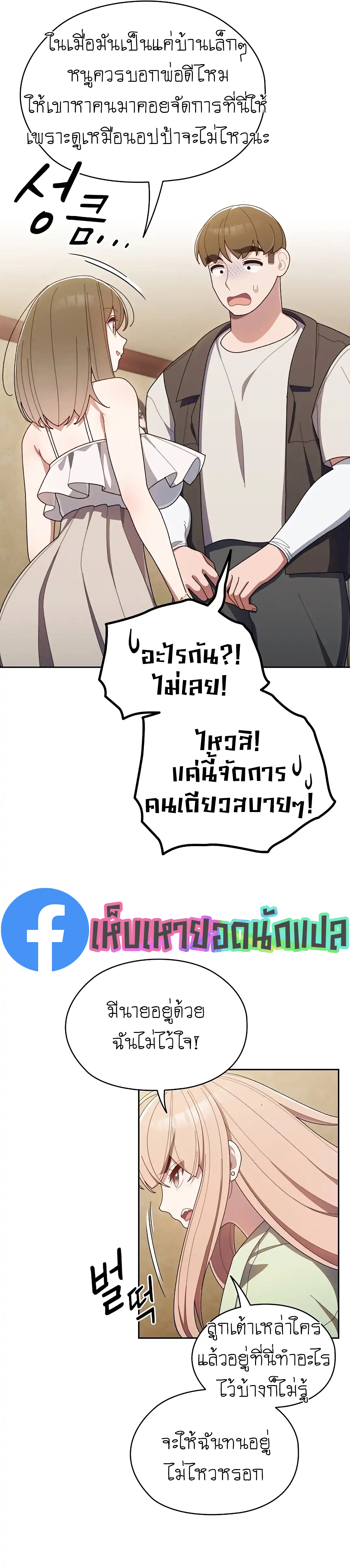 Boss! Give Me Your Daughter! – Boss! Give Me Your Daughter! – ตอนที่ 1 หน้า 22