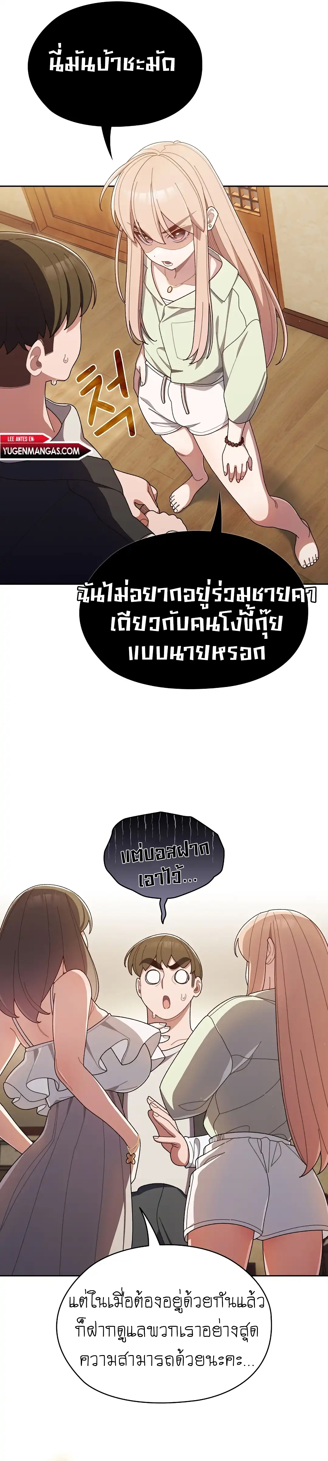 Boss! Give Me Your Daughter! – Boss! Give Me Your Daughter! – ตอนที่ 1 หน้า 23
