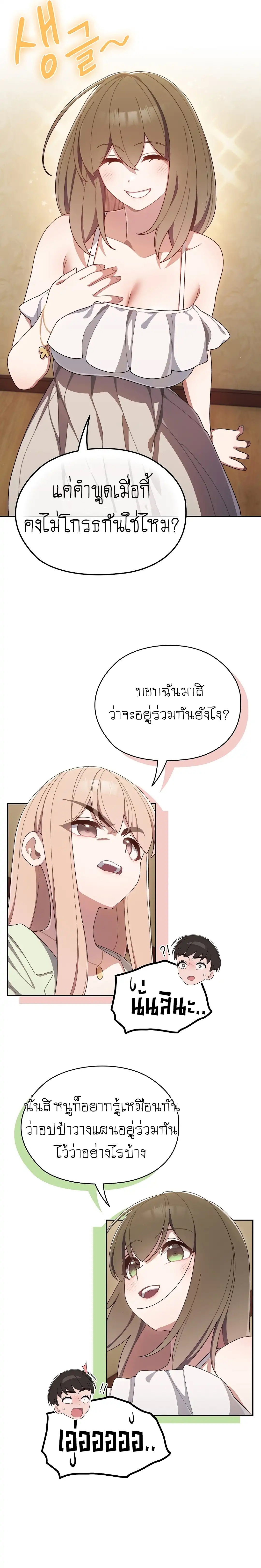 Boss! Give Me Your Daughter! – Boss! Give Me Your Daughter! – ตอนที่ 1 หน้า 24