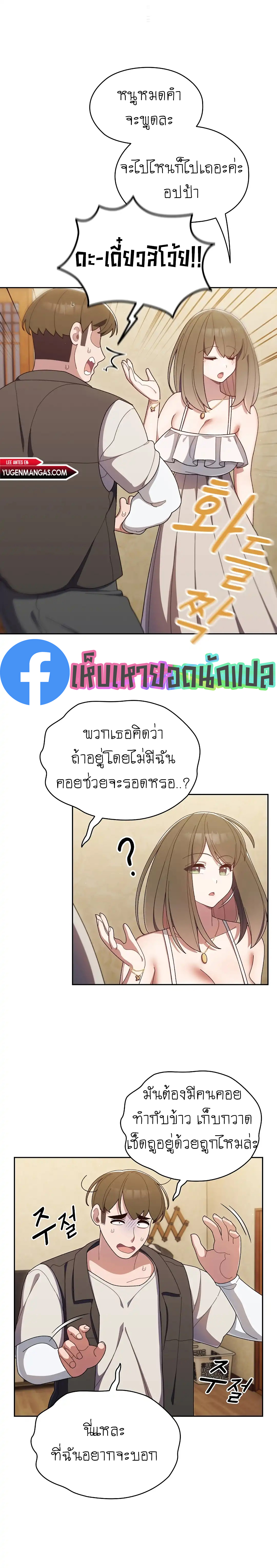 Boss! Give Me Your Daughter! – Boss! Give Me Your Daughter! – ตอนที่ 1 หน้า 26