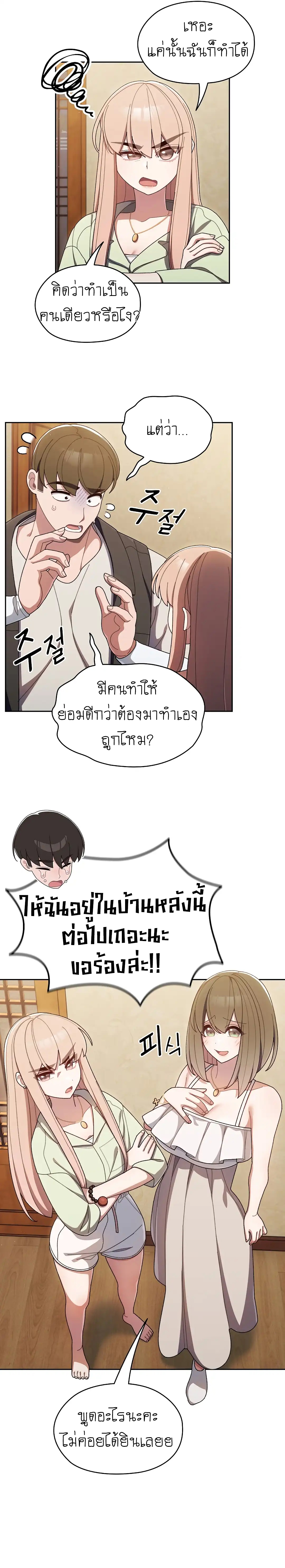 Boss! Give Me Your Daughter! – Boss! Give Me Your Daughter! – ตอนที่ 1 หน้า 27