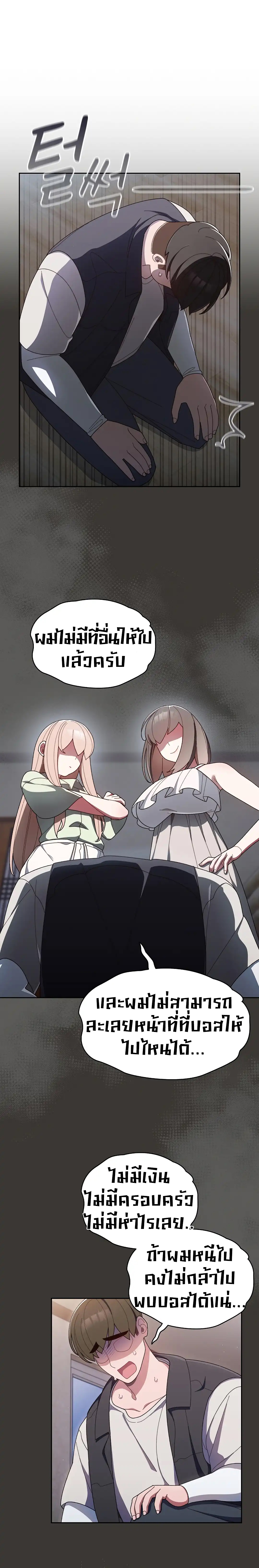 Boss! Give Me Your Daughter! – Boss! Give Me Your Daughter! – ตอนที่ 1 หน้า 29
