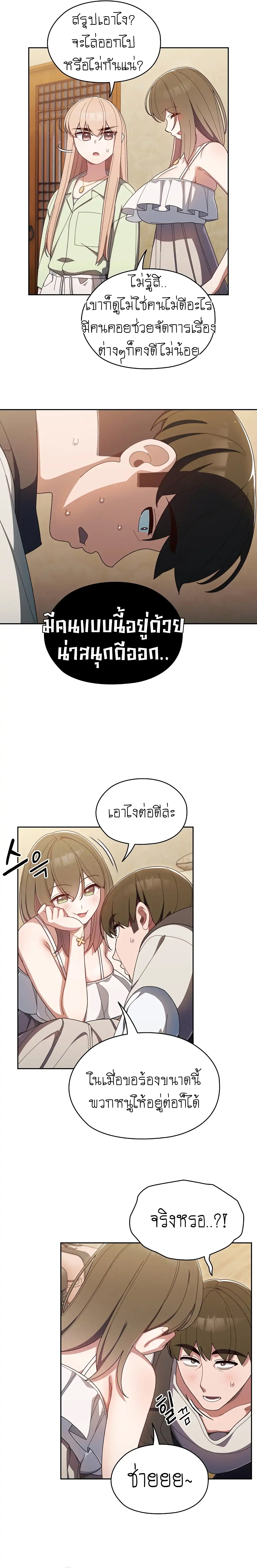 Boss! Give Me Your Daughter! – Boss! Give Me Your Daughter! – ตอนที่ 1 หน้า 31