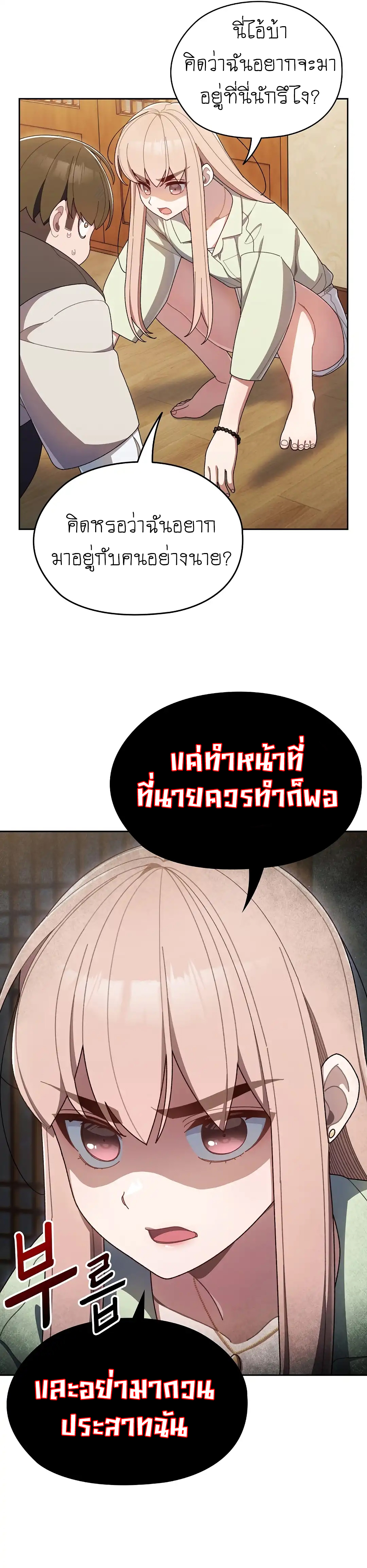 Boss! Give Me Your Daughter! – Boss! Give Me Your Daughter! – ตอนที่ 1 หน้า 33