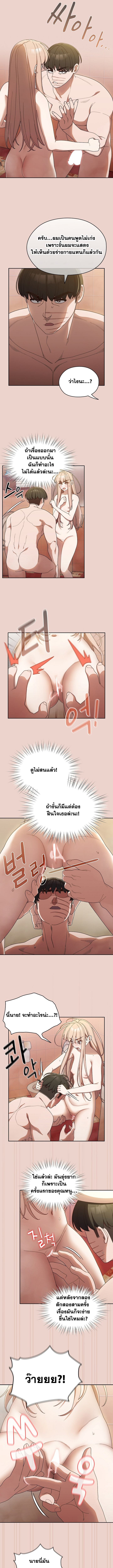 Boss! Give Me Your Daughter! – Boss! Give Me Your Daughter! – ตอนที่ 10 หน้า 3
