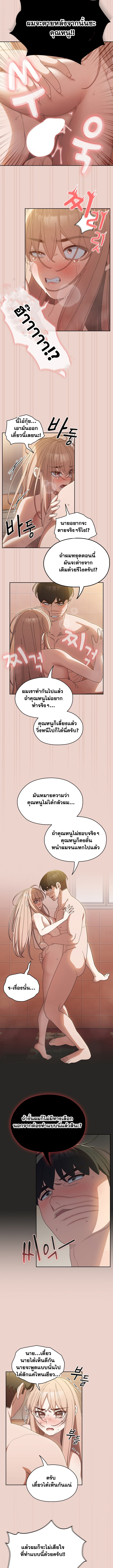 Boss! Give Me Your Daughter! – Boss! Give Me Your Daughter! – ตอนที่ 10 หน้า 7