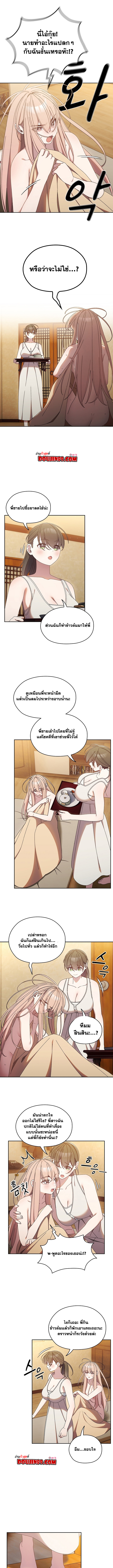 Boss! Give Me Your Daughter! – Boss! Give Me Your Daughter! – ตอนที่ 11 หน้า 4