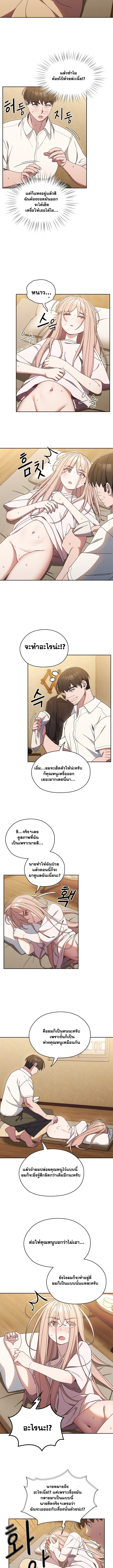Boss! Give Me Your Daughter! – Boss! Give Me Your Daughter! – ตอนที่ 11 หน้า 9