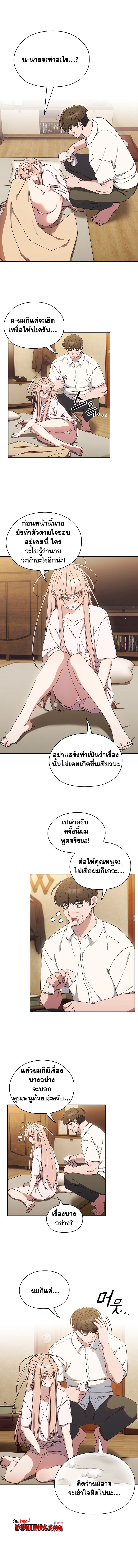 Boss! Give Me Your Daughter! – Boss! Give Me Your Daughter! – ตอนที่ 12 หน้า 1