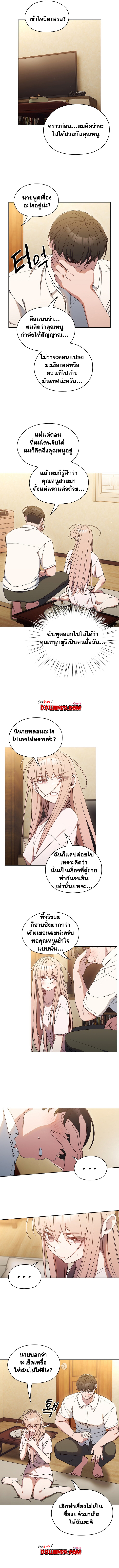 Boss! Give Me Your Daughter! – Boss! Give Me Your Daughter! – ตอนที่ 12 หน้า 2