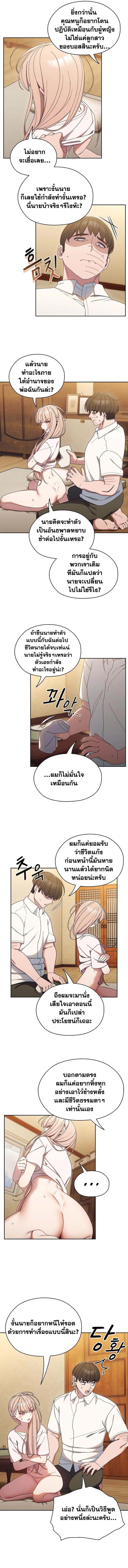 Boss! Give Me Your Daughter! – Boss! Give Me Your Daughter! – ตอนที่ 12 หน้า 4