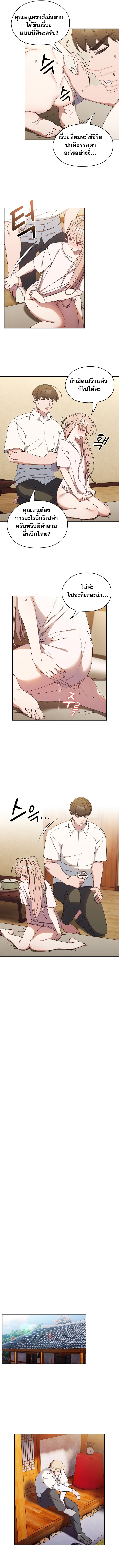 Boss! Give Me Your Daughter! – Boss! Give Me Your Daughter! – ตอนที่ 12 หน้า 5
