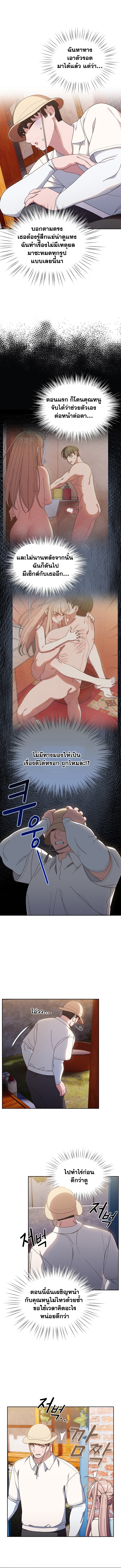 Boss! Give Me Your Daughter! – Boss! Give Me Your Daughter! – ตอนที่ 12 หน้า 6