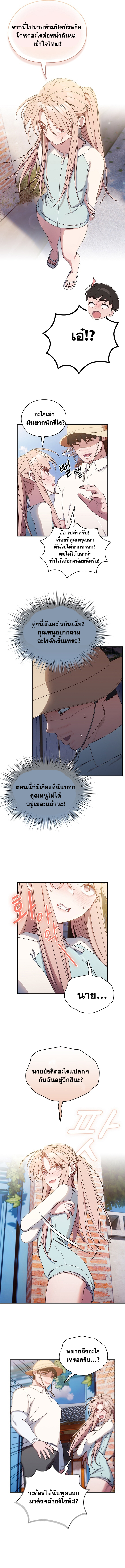 Boss! Give Me Your Daughter! – Boss! Give Me Your Daughter! – ตอนที่ 12 หน้า 9