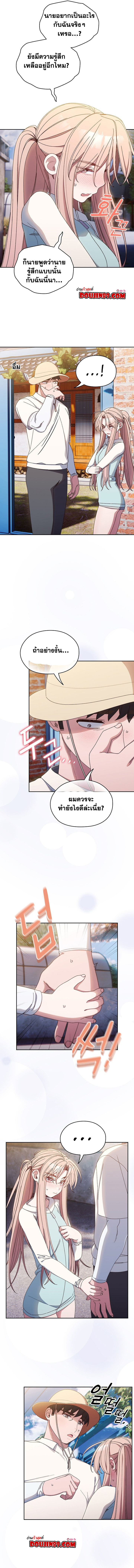 Boss! Give Me Your Daughter! – Boss! Give Me Your Daughter! – ตอนที่ 12 หน้า 10