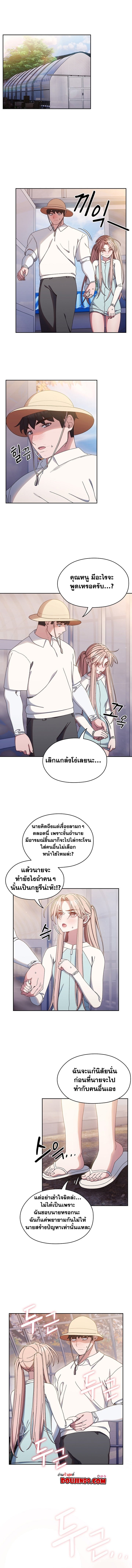 Boss! Give Me Your Daughter! – Boss! Give Me Your Daughter! – ตอนที่ 13 หน้า 1