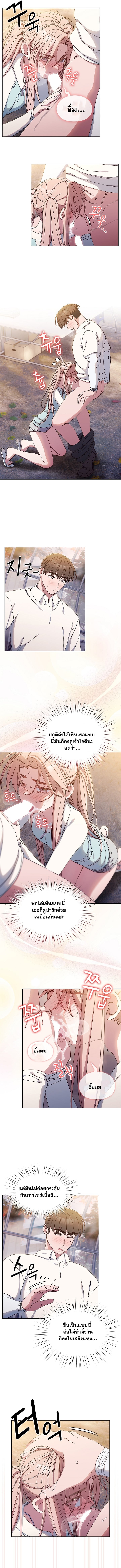 Boss! Give Me Your Daughter! – Boss! Give Me Your Daughter! – ตอนที่ 13 หน้า 5