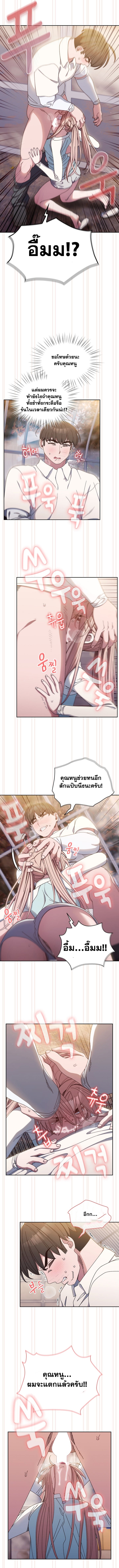 Boss! Give Me Your Daughter! – Boss! Give Me Your Daughter! – ตอนที่ 13 หน้า 6
