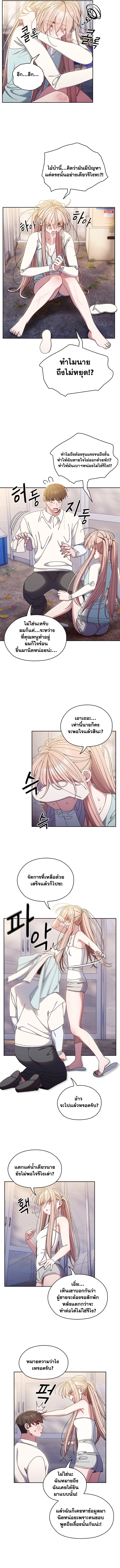 Boss! Give Me Your Daughter! – Boss! Give Me Your Daughter! – ตอนที่ 13 หน้า 8