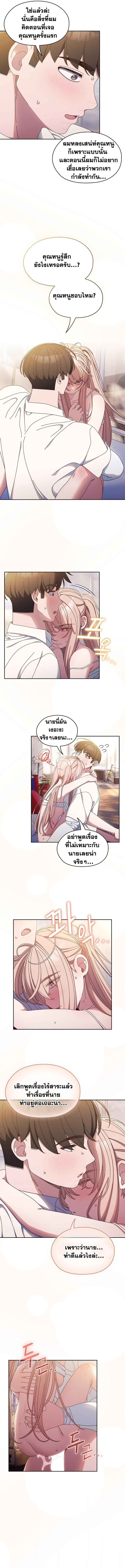 Boss! Give Me Your Daughter! – Boss! Give Me Your Daughter! – ตอนที่ 14 หน้า 6