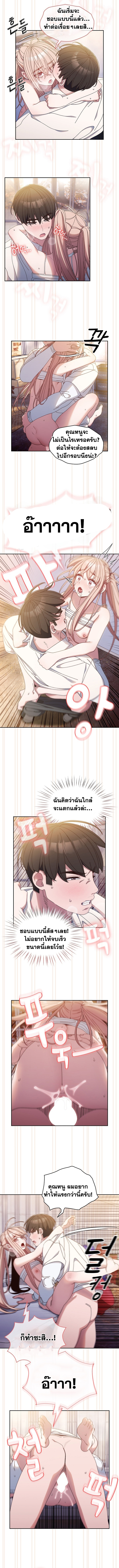 Boss! Give Me Your Daughter! – Boss! Give Me Your Daughter! – ตอนที่ 14 หน้า 8