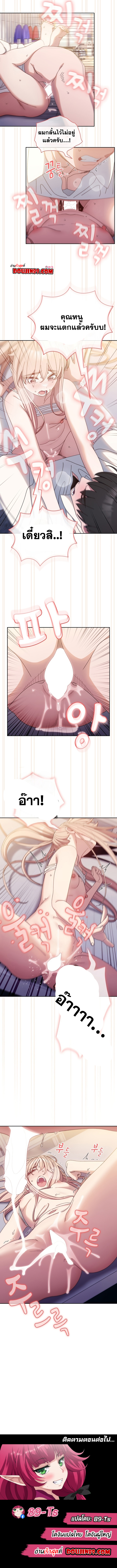 Boss! Give Me Your Daughter! – Boss! Give Me Your Daughter! – ตอนที่ 14 หน้า 10