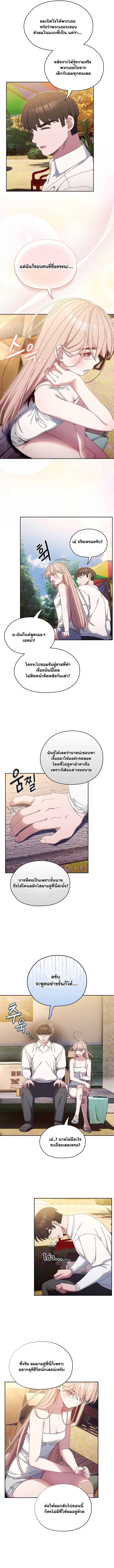 Boss! Give Me Your Daughter! – Boss! Give Me Your Daughter! – ตอนที่ 15 หน้า 6